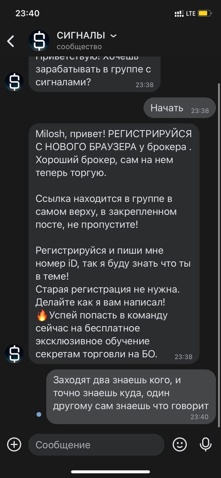 Хороший админ и конкурсы интересные! - Админ, Трейдинг, Торговые сигналы, Длиннопост