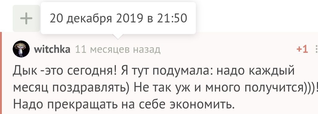 С днем рождения! - Моё, Поздравление, Празднование, Лига Дня Рождения, Доброта, Позитив, Радость, Длиннопост