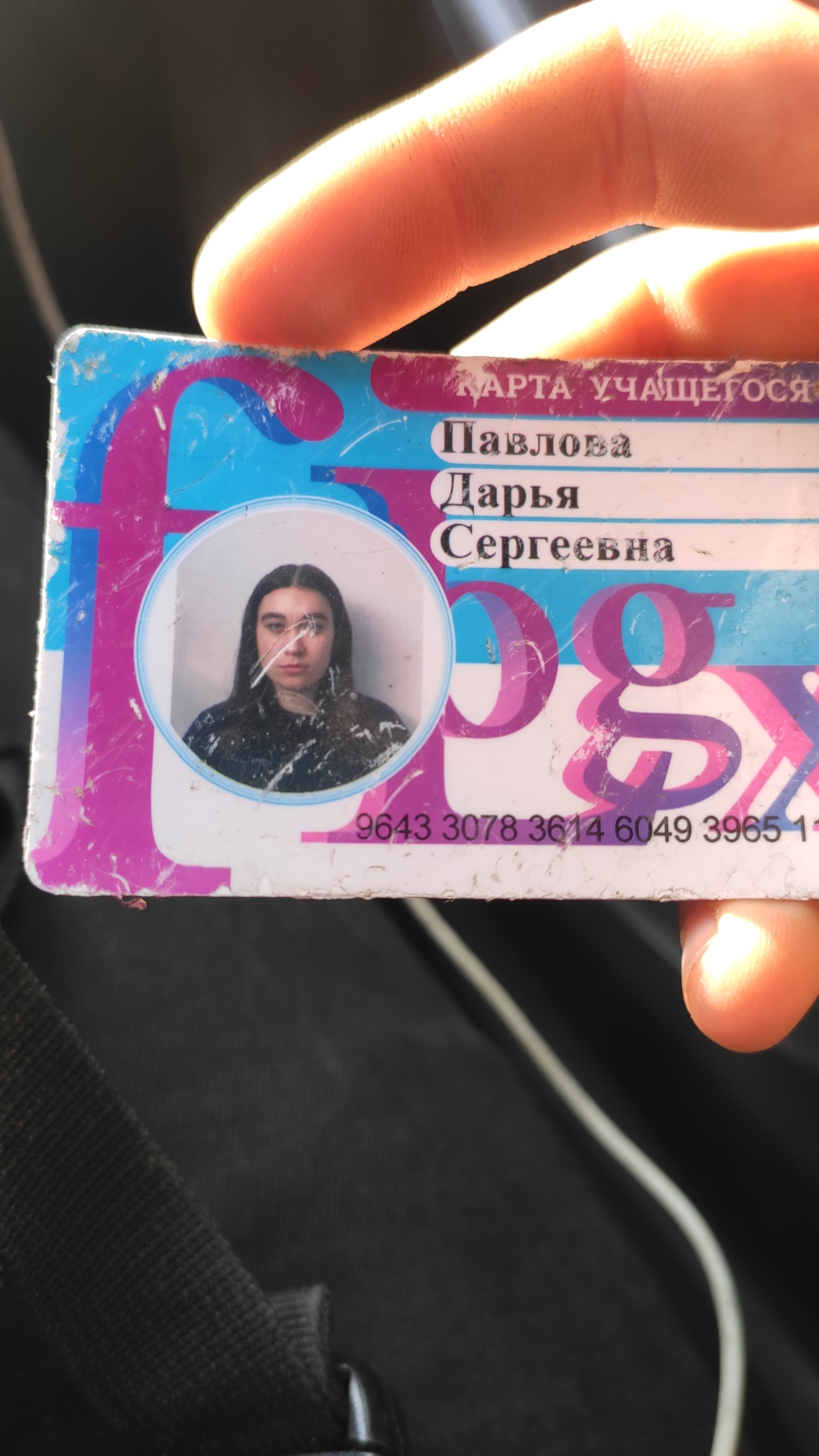 Бск карта студента