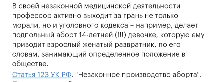 Делал ли профессор Преображенский аборты? - Фанатские теории, Михаил Булгаков, Собачье сердце, Аборт, Профессор преображенский, Длиннопост