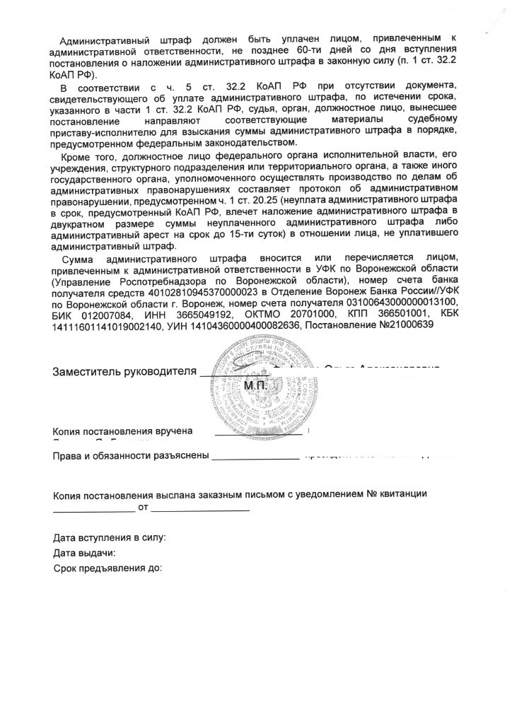 It is easier for Magnit to pay another fine of 123,000 rubles than to correct - My, Supermarket magnet, Consumer rights Protection, Violation, Coap RF, Fine, Lawlessness, Delay, Trade, Longpost, , Negative