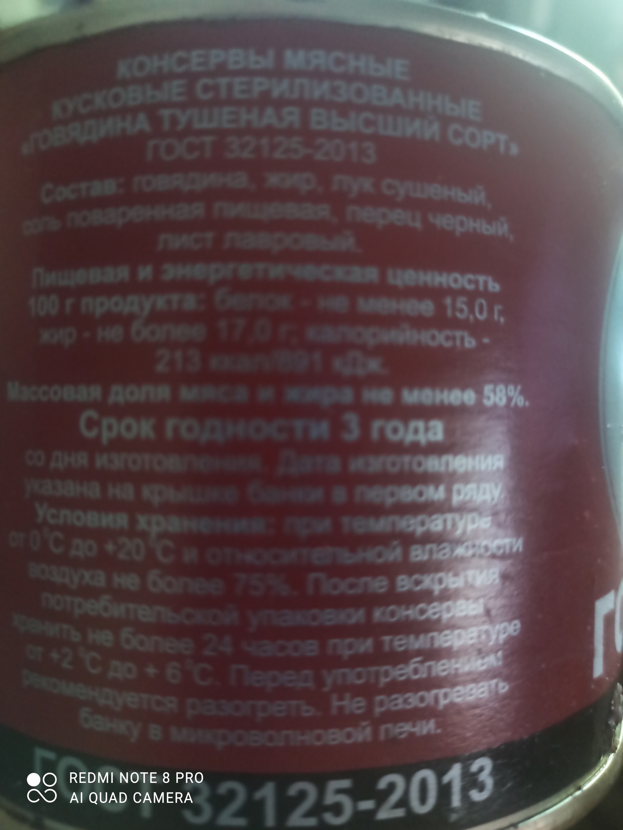 It turns out that the Cow is 80 percent jelly! - My, Canned food, Stew, Vyazemsky, Longpost