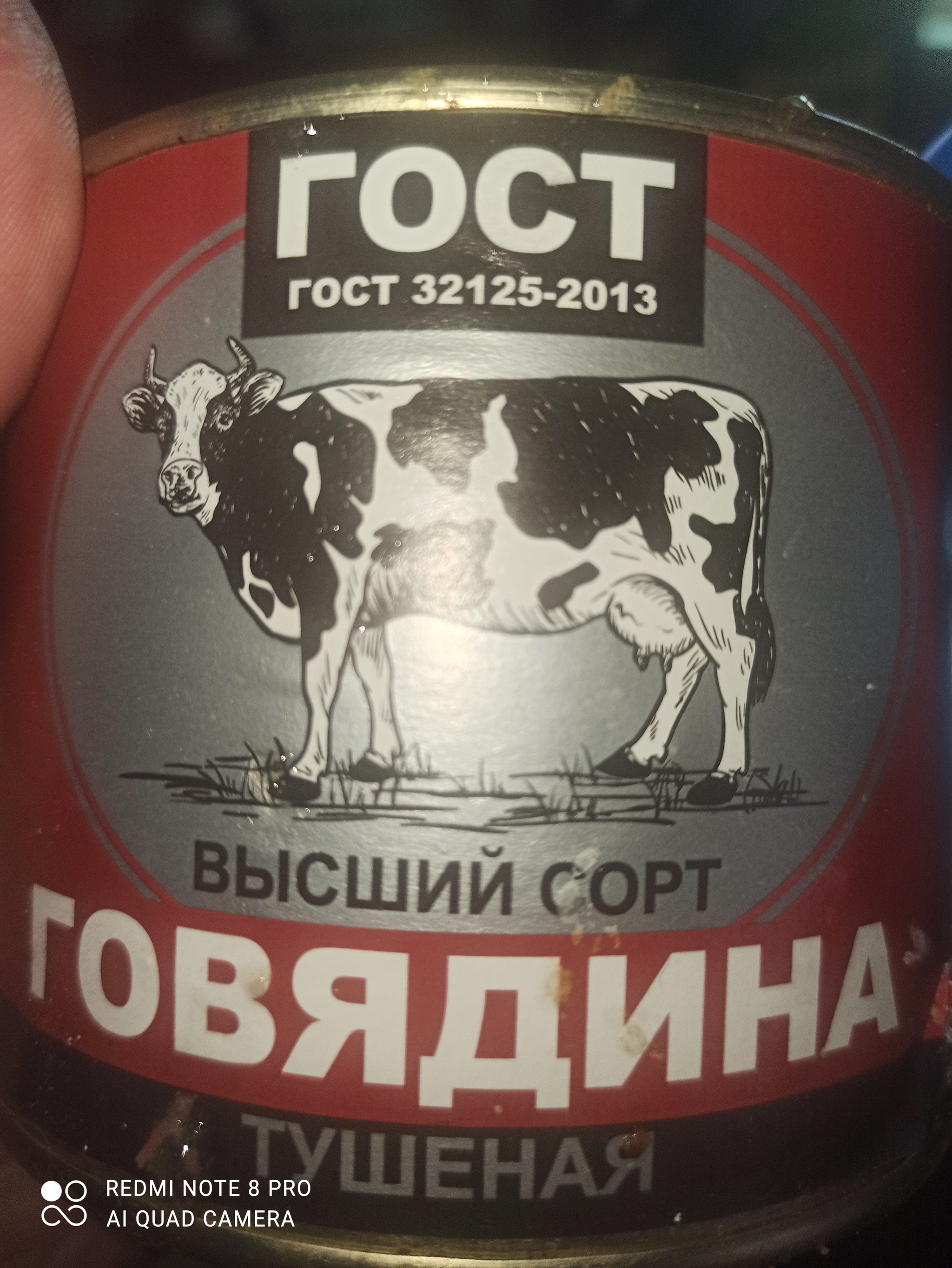 It turns out that the Cow is 80 percent jelly! - My, Canned food, Stew, Vyazemsky, Longpost