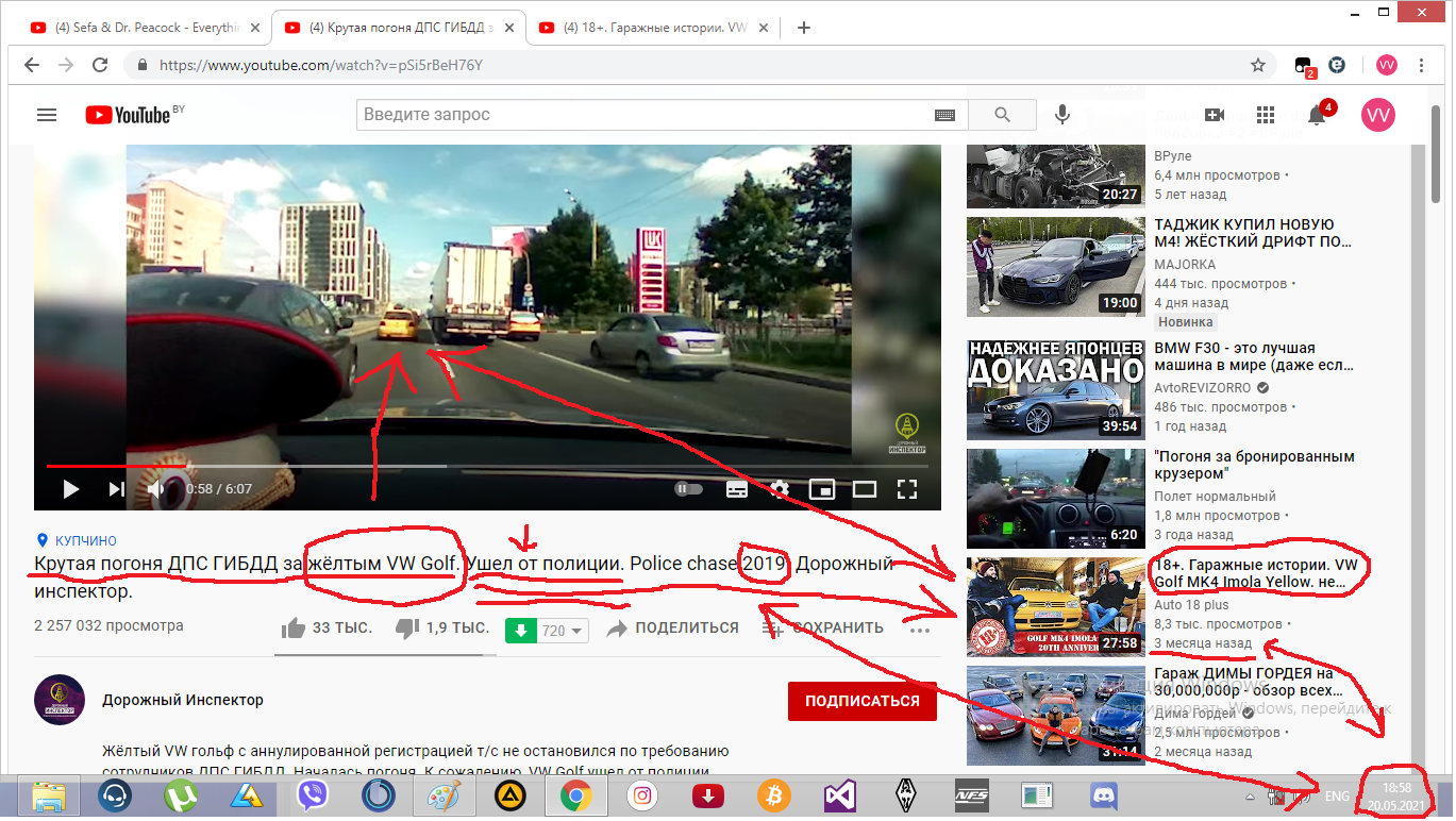 YouTube found the hijacker??? - My, Погоня, Car, Traffic police, Youtube, Humor