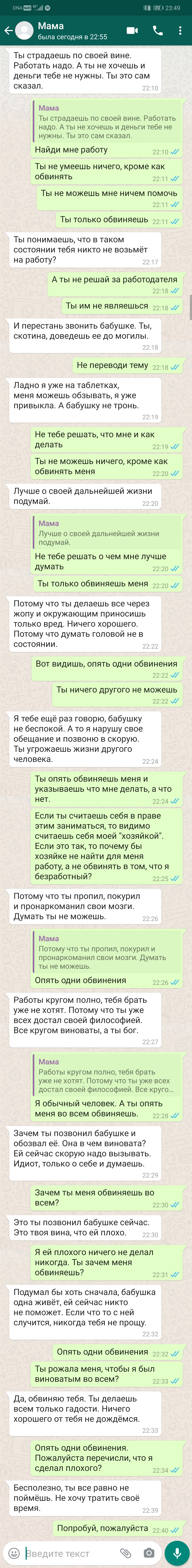 Мамкина помощь - Моё, Мама, Помощь, Работа, Справедливость, Длиннопост