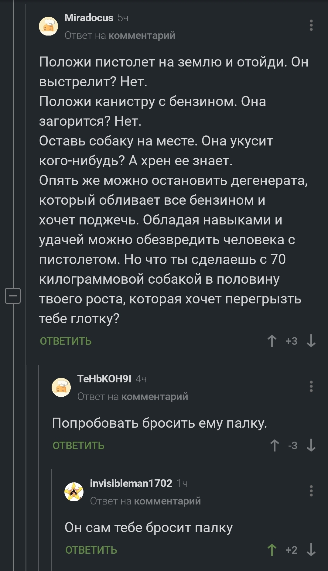 О трудностях при встрече с большими собаками - Комментарии на Пикабу, Алабай, Юмор, Скриншот