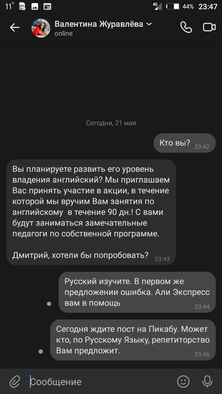Russian tutors, respond! - My, Tutor, Advertising, Spam, Error