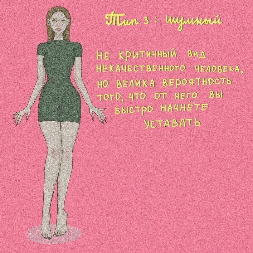 So different - Anastasia Gorshkova, Comics, Longpost