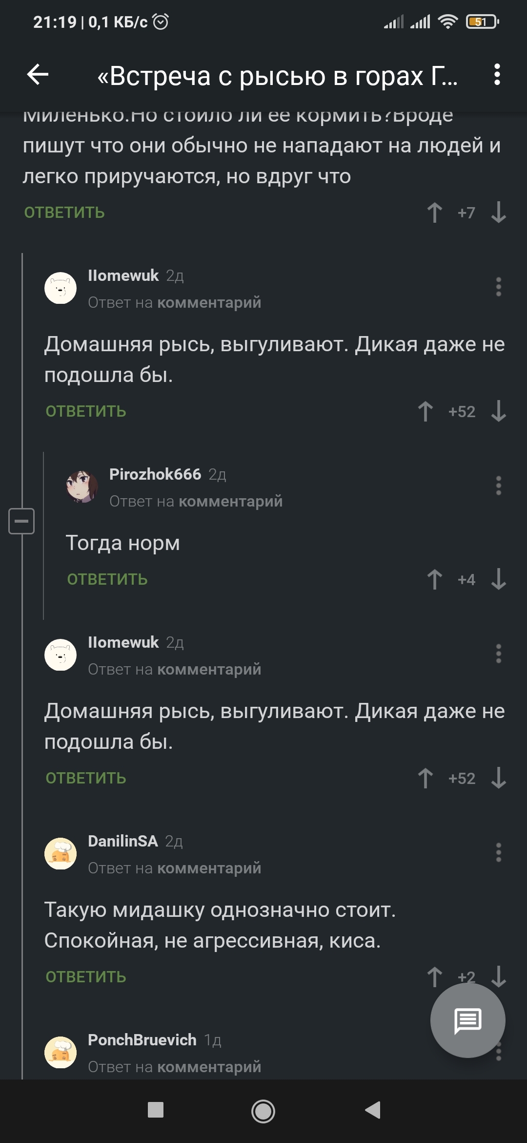 Че за фигня творится с лентой? - Пикабу, Лента, Баг, Длиннопост