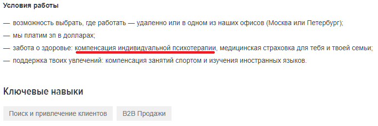 When hr knows a little more about the vacancy - Human Resources Department, HR work, Работа мечты, Vacancies