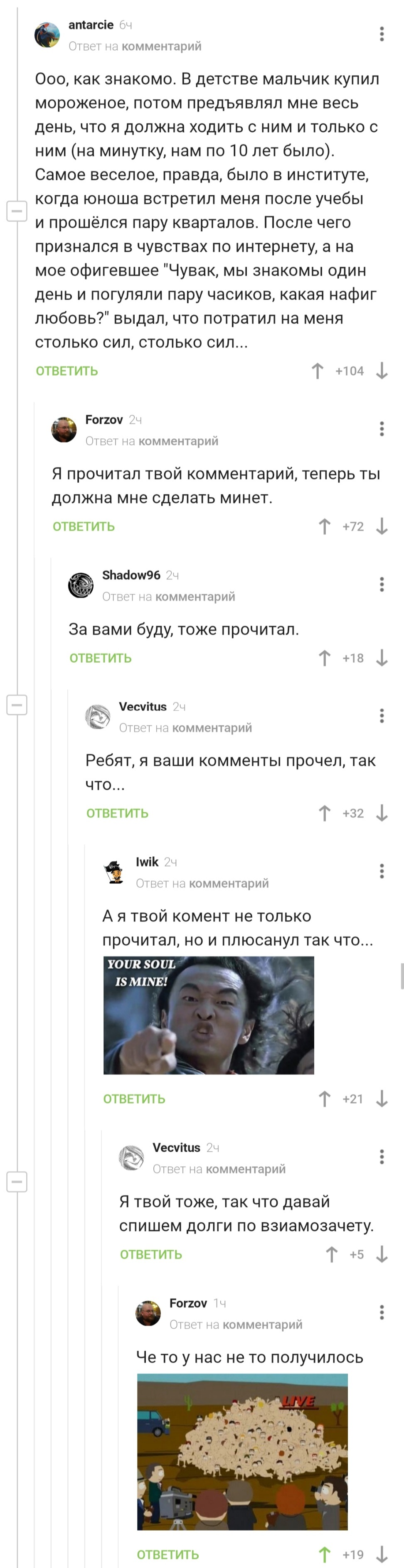 Да всё нормально! - Скриншот, Комментарии, South Park, Оргия, Длиннопост, Комментарии на Пикабу