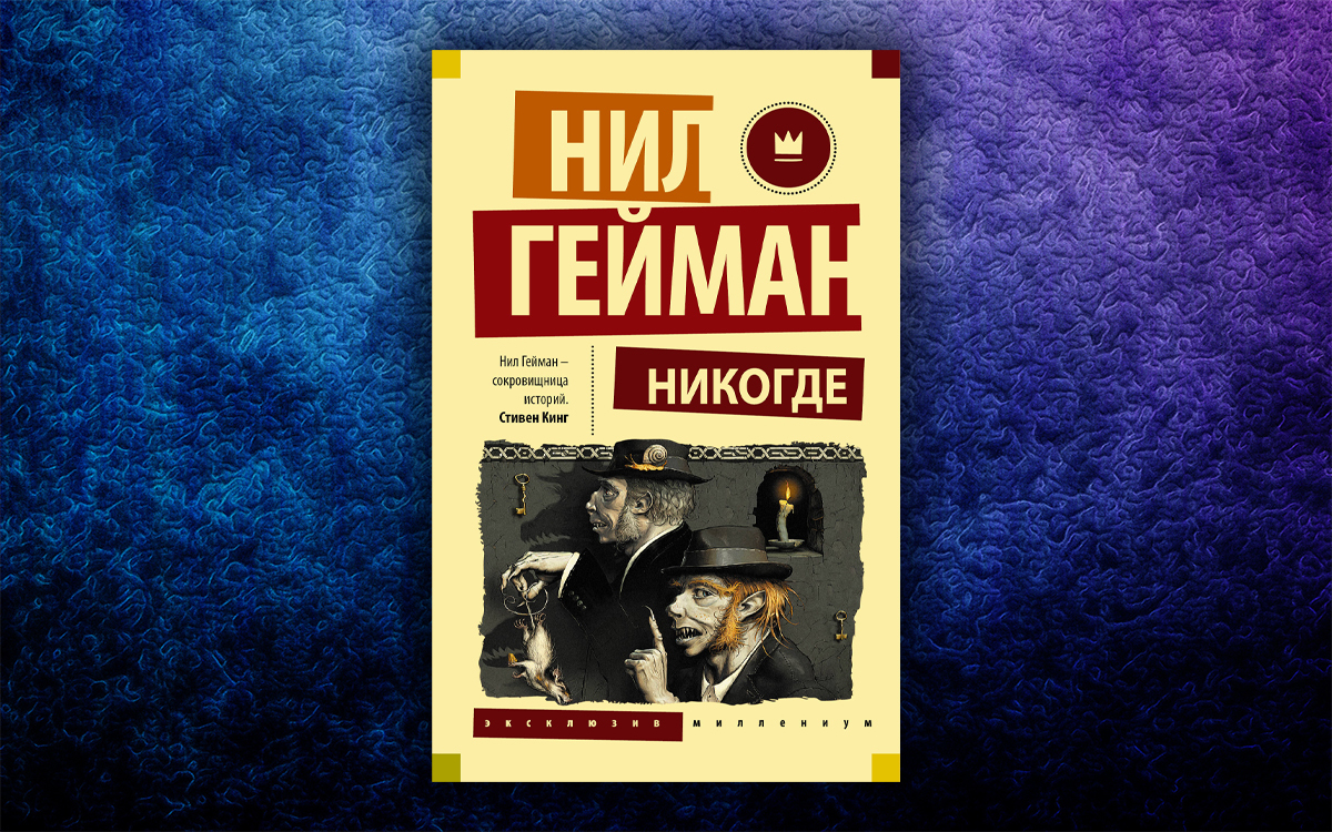 Мистические и фэнтезийные книги о Лондоне | Пикабу