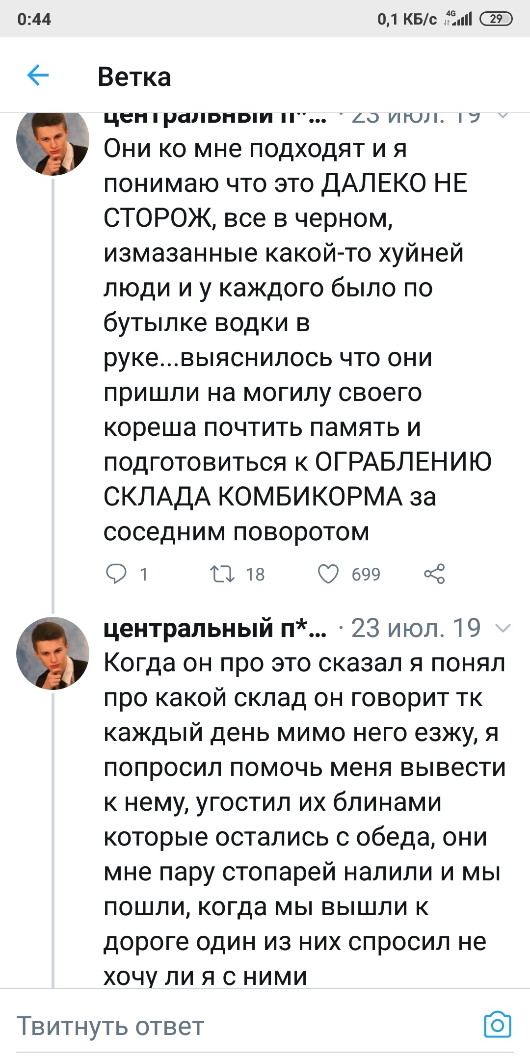 Чудесные истории в журнале  Охренеть  - Скриншот, Истории из жизни, Twitter, Длиннопост