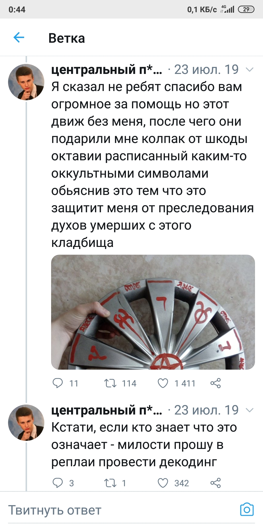 Чудесные истории в журнале  Охренеть  - Скриншот, Истории из жизни, Twitter, Длиннопост