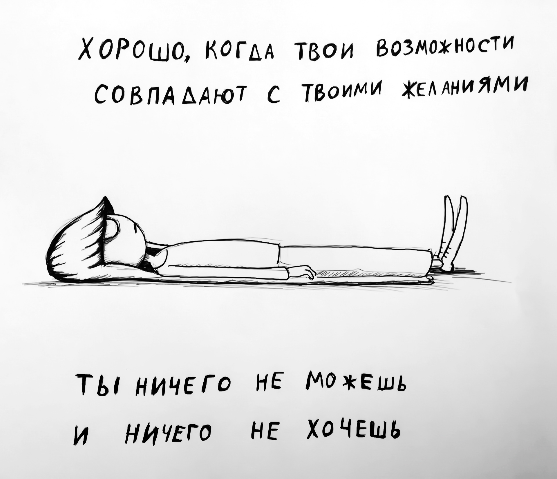 Is it just me? - My, Come to Dee, Yuri Kutyumov, Comics, Humor, My life, Girl Dee, Picture with text