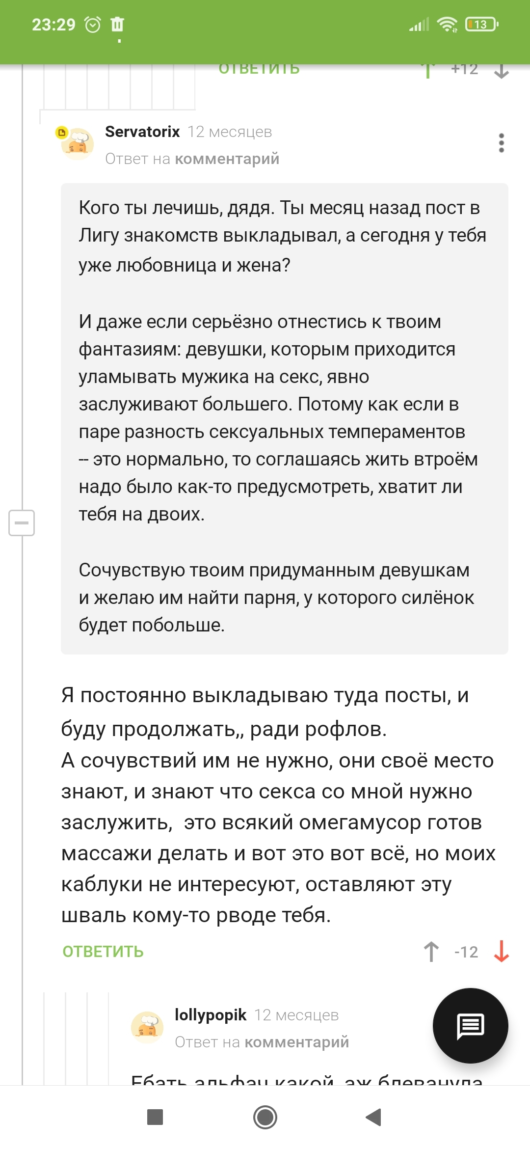 Ответ на пост «Стрелочка не поварачивается. Сексуальное насилие над  мужчинами» | Пикабу