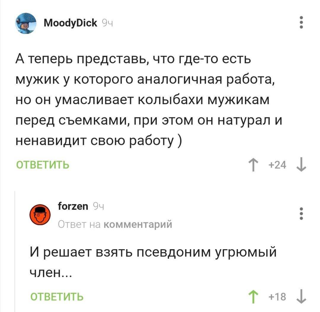 Уел | Пикабу