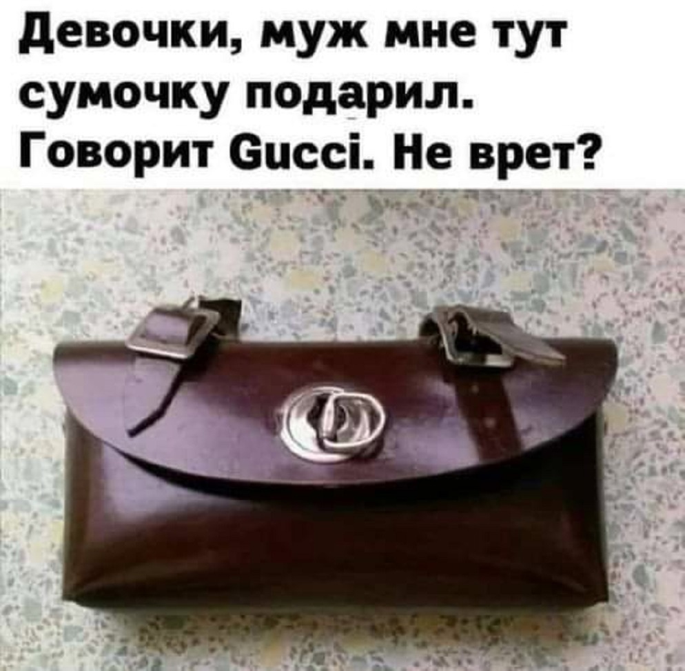 I had from Vela - Picture with text, Lady's bag, Humor, Gucci, A bike