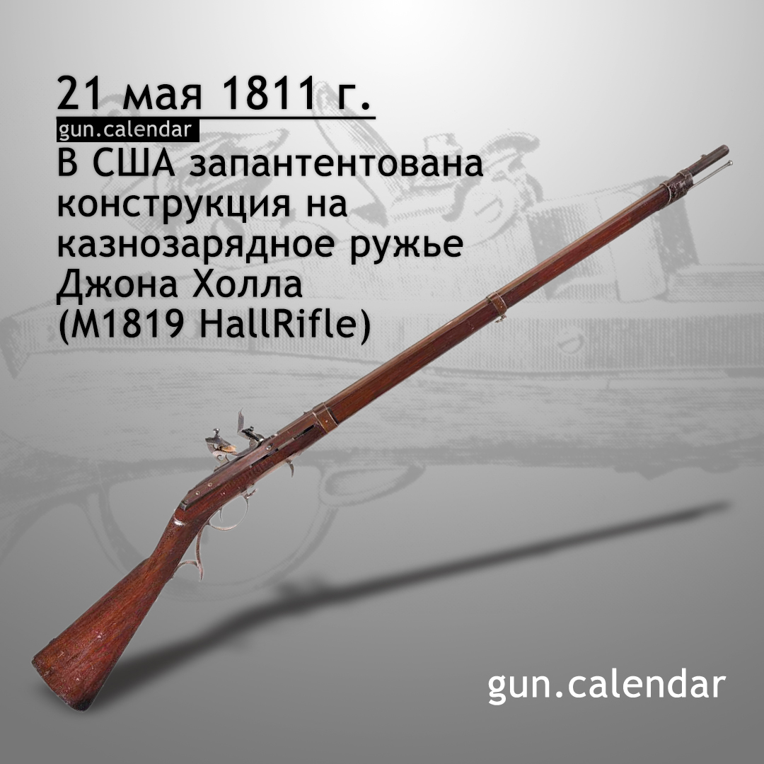 Gunsmith Calendar May 21st - Weapon, The calendar, Longpost