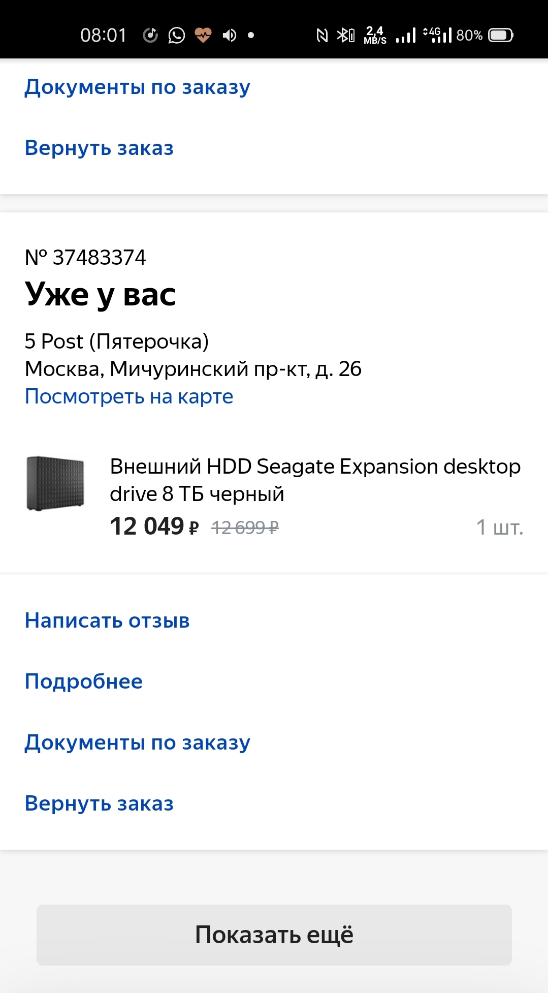 Ответ на пост «Цены на видеокарты» - Моё, Видеокарта, Майнинг, Цены, DNS, Жесткий Диск, Жадность, Ответ на пост, Длиннопост