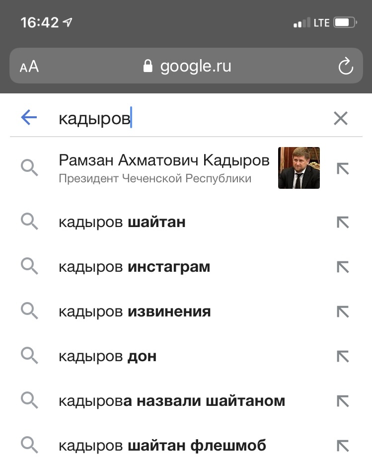 Google joined the flash mob - Google, Shaitan, Screenshot, Ramzan Kadyrov