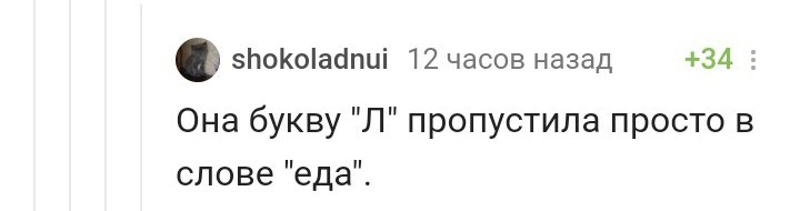 Интересная викторина - Моё, Комментарии на Пикабу, Скриншот, Девственность, Конюшня, Оговорки, По Фрейду, Длиннопост