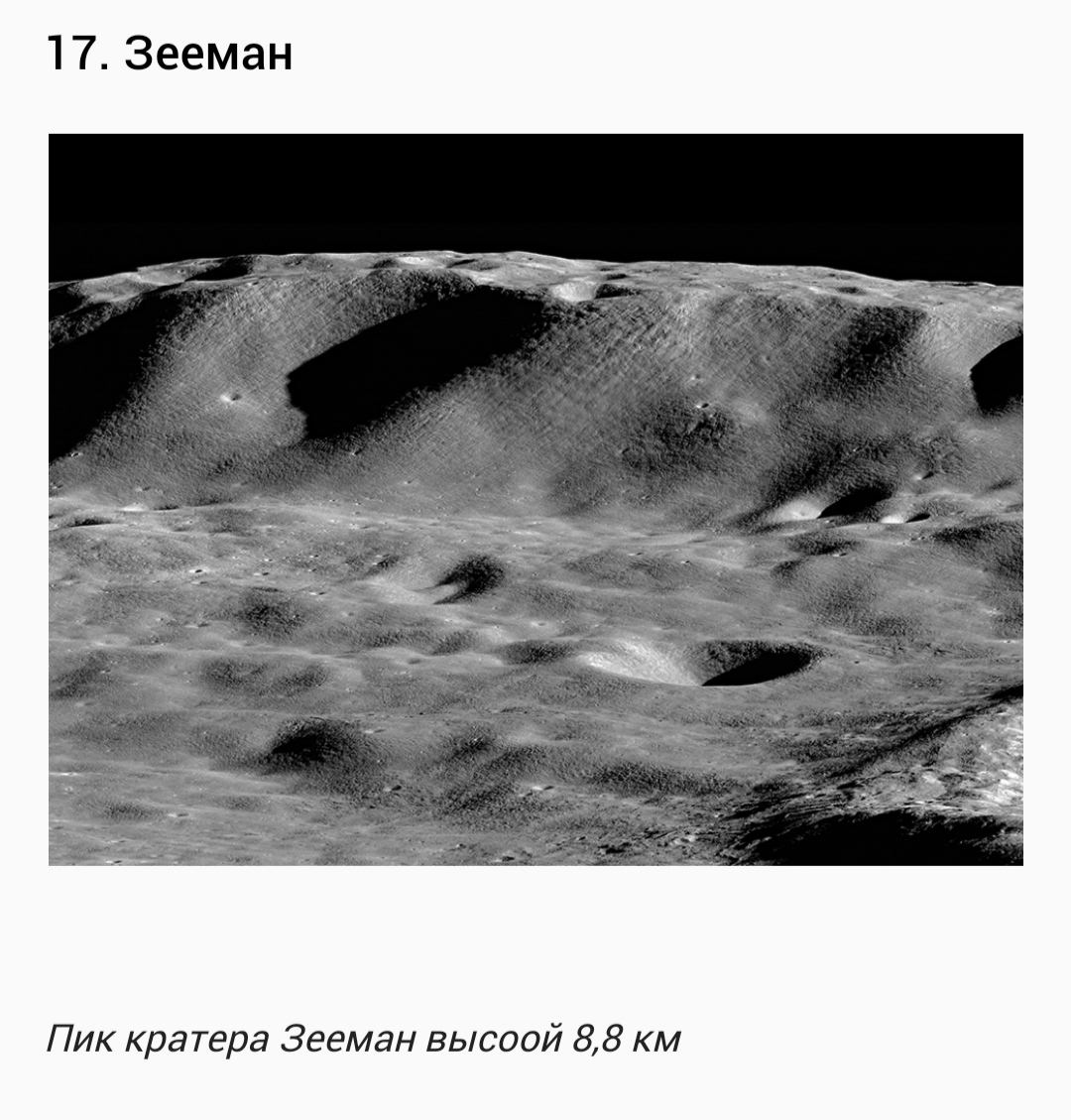 Lunar Landscapes-2 - Space, moon, Satellite, solar system, The photo, Longpost