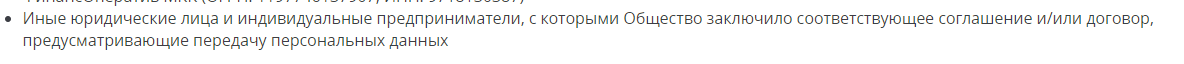 Е-ОСАГО, или как страховые сливают ваши персональные данные (без рейтинга, накипело) - Моё, ОСАГО, Страховка, е-Осаго, Альфа-Банк, Тинькофф, Мошенничество, Длиннопост, Без рейтинга, Тинькофф банк