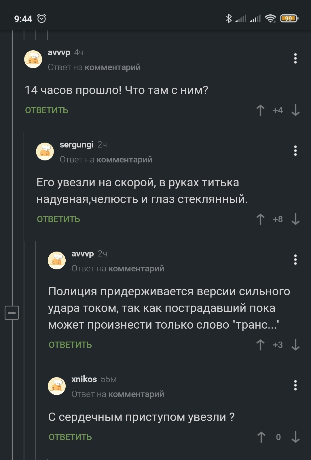 Суровая реальность - Комментарии на Пикабу, Макияж, Странности, Отношения, Брак, Длиннопост