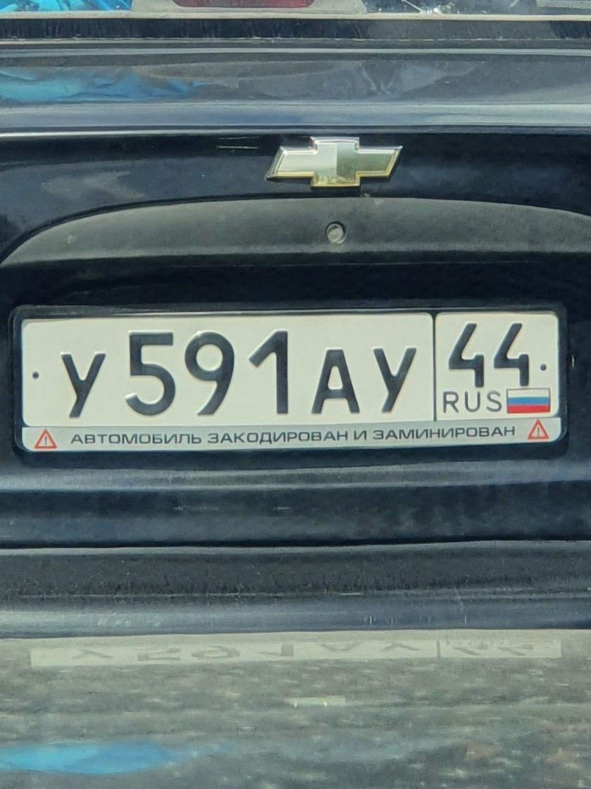 The inscription on the number - My, Sticker, Stupidity, Car plate numbers, Longpost