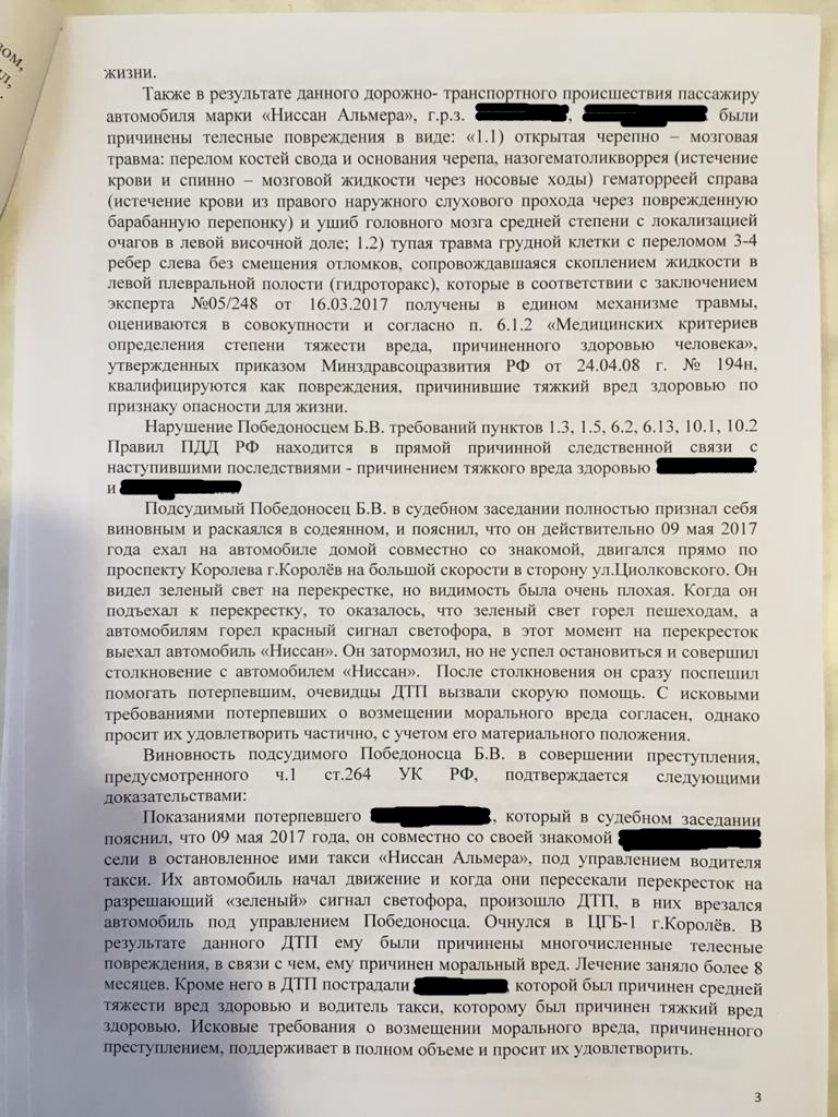 В продолжении поста: Настигла карма: сбежавший виновник ДТП был сбит пьяным байкером через 1,5 года - Моё, Карма, Справедливость, Суд, Обманщики, ДТП, Негатив, Длиннопост