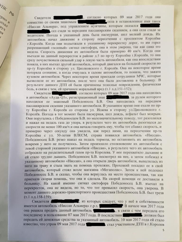 В продолжении поста: Настигла карма: сбежавший виновник ДТП был сбит пьяным байкером через 1,5 года - Моё, Карма, Справедливость, Суд, Обманщики, ДТП, Негатив, Длиннопост