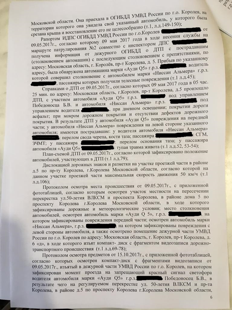 В продолжении поста: Настигла карма: сбежавший виновник ДТП был сбит пьяным байкером через 1,5 года - Моё, Карма, Справедливость, Суд, Обманщики, ДТП, Негатив, Длиннопост