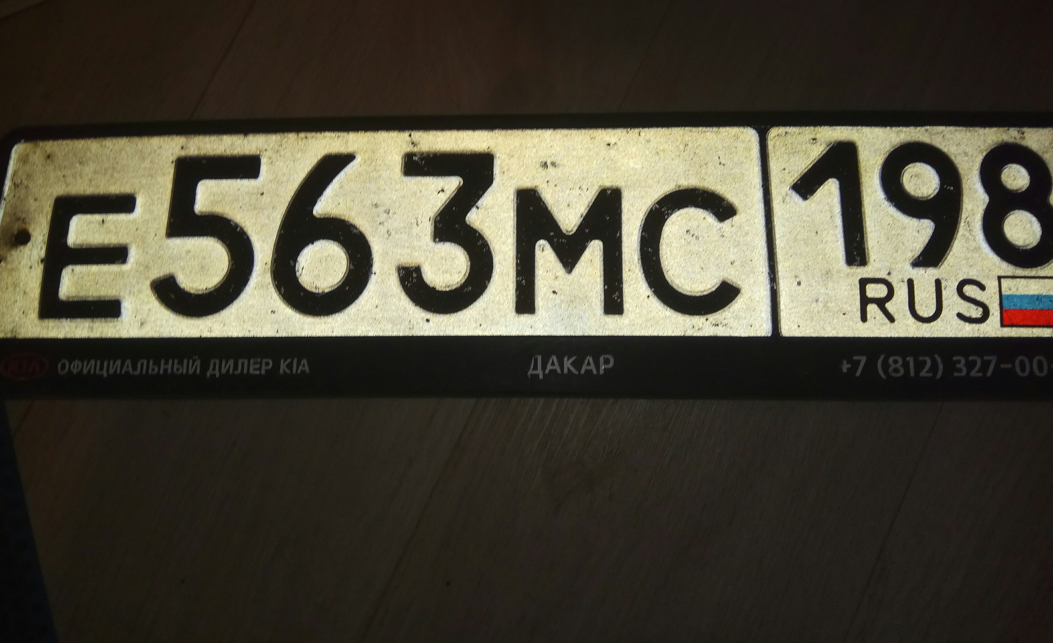 Lost St. Petersburg - Saint Petersburg, Lost, Found things, Car plate numbers, No rating