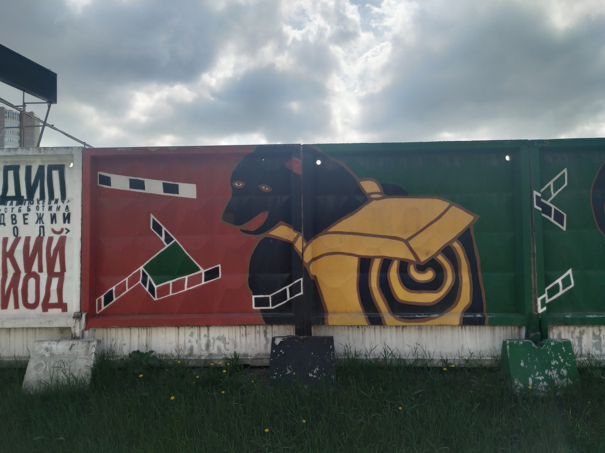 Take out the bear! - My, Graffiti, Permian, Longpost