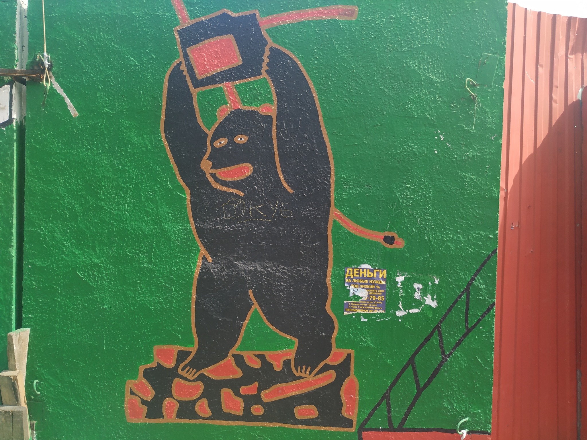 Take out the bear! - My, Graffiti, Permian, Longpost