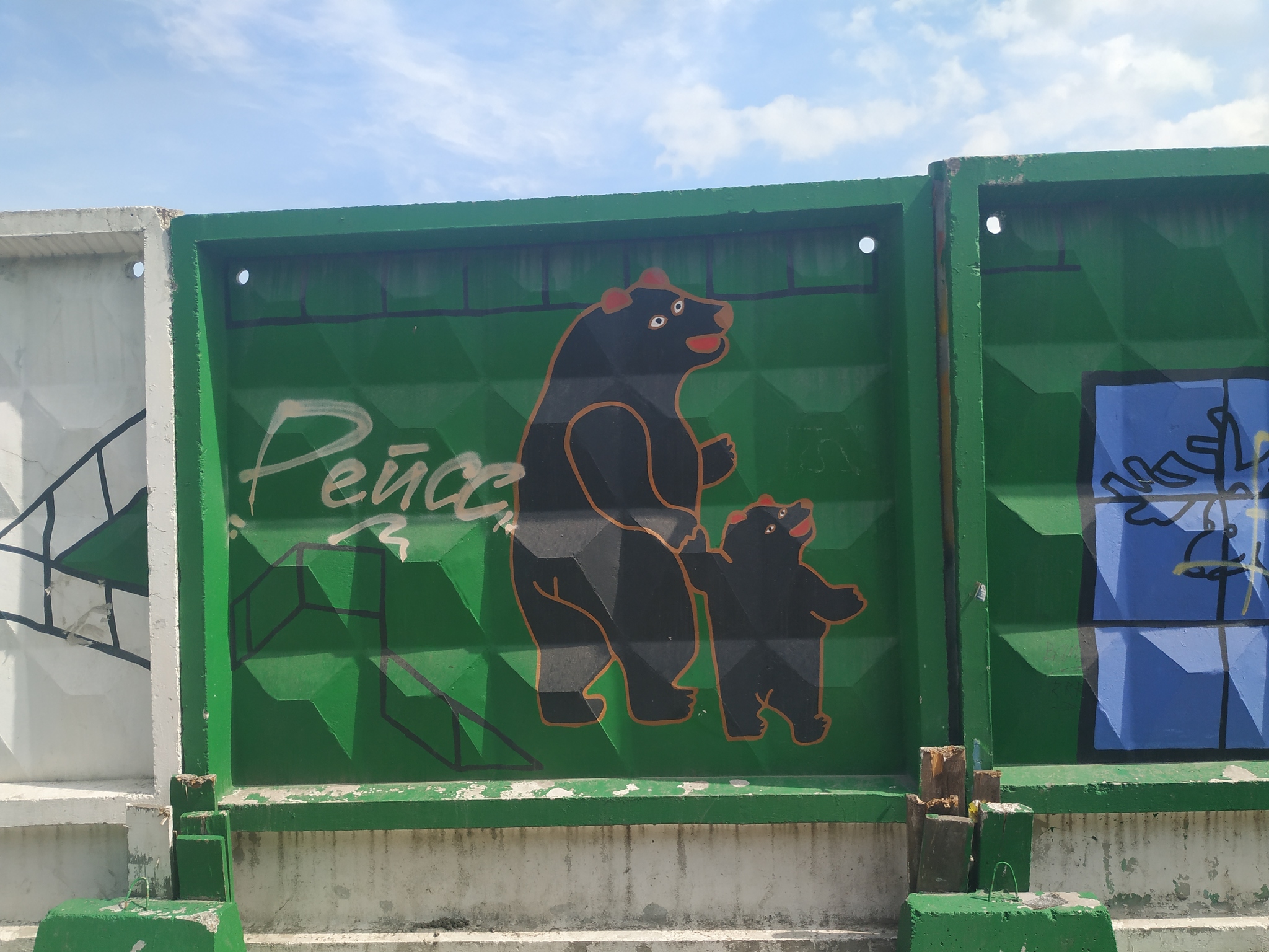 Take out the bear! - My, Graffiti, Permian, Longpost