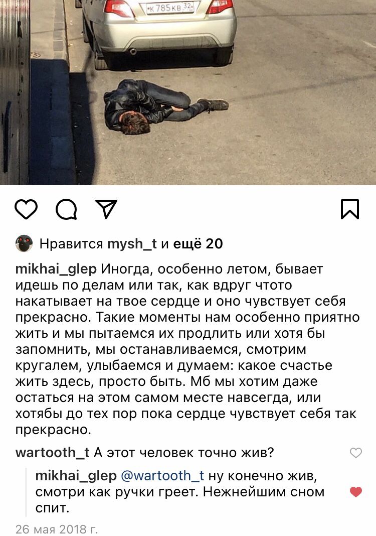 Прекрасные моменты - Моё, Бомж, Instagram, Картинка с текстом