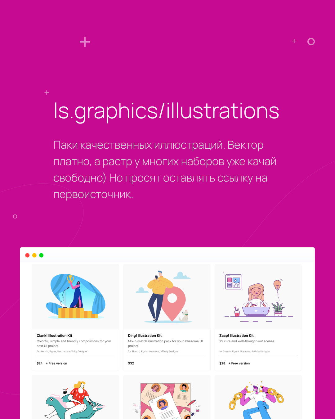 7 sites with illustrations - My, Design, Web, Useful, Computer graphics, Graphics, Vector graphics, Longpost