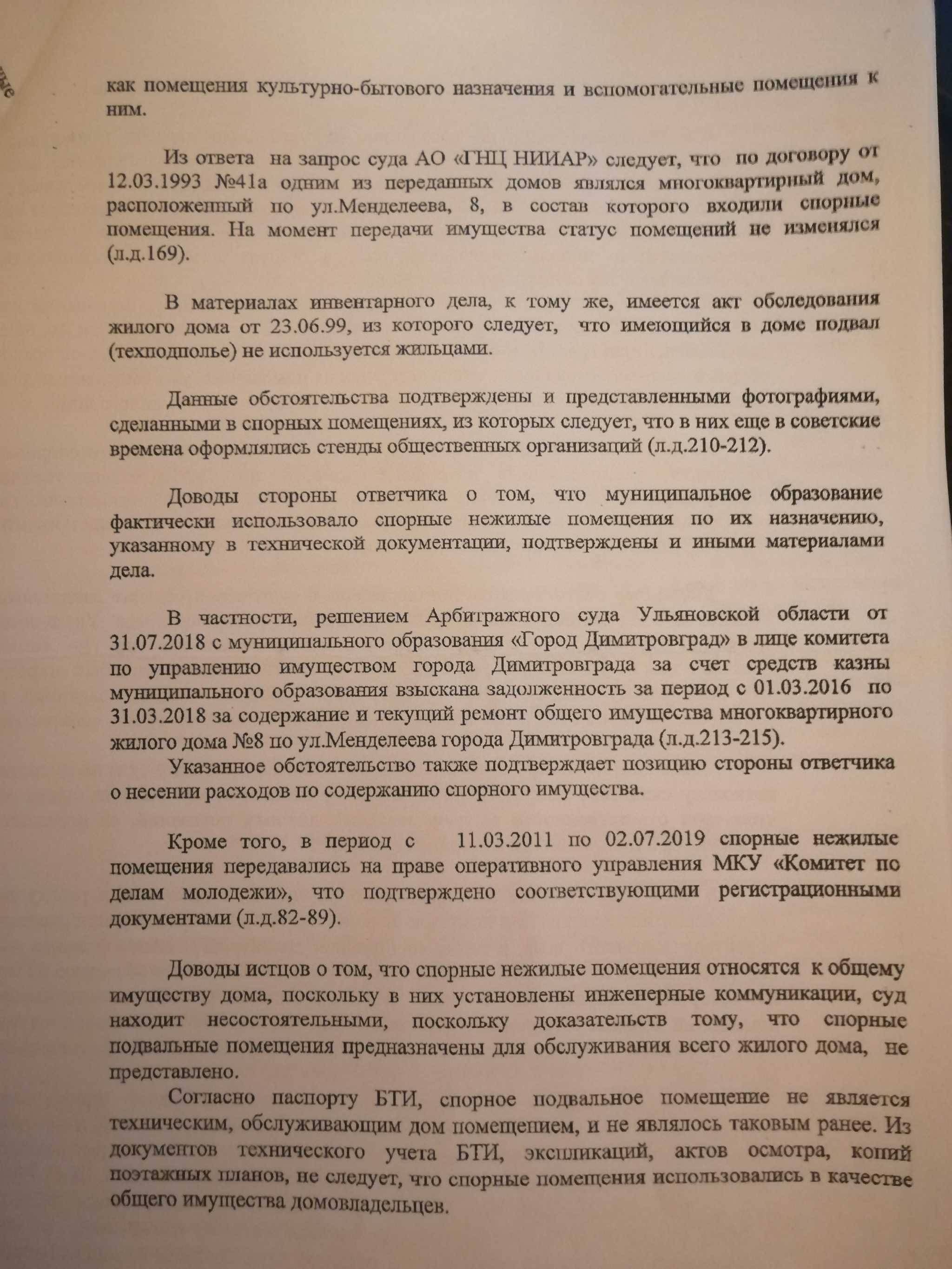 Нужна помощь лиги Юристов - Моё, Суд, Подвал, Справедливость, Текст, Длиннопост