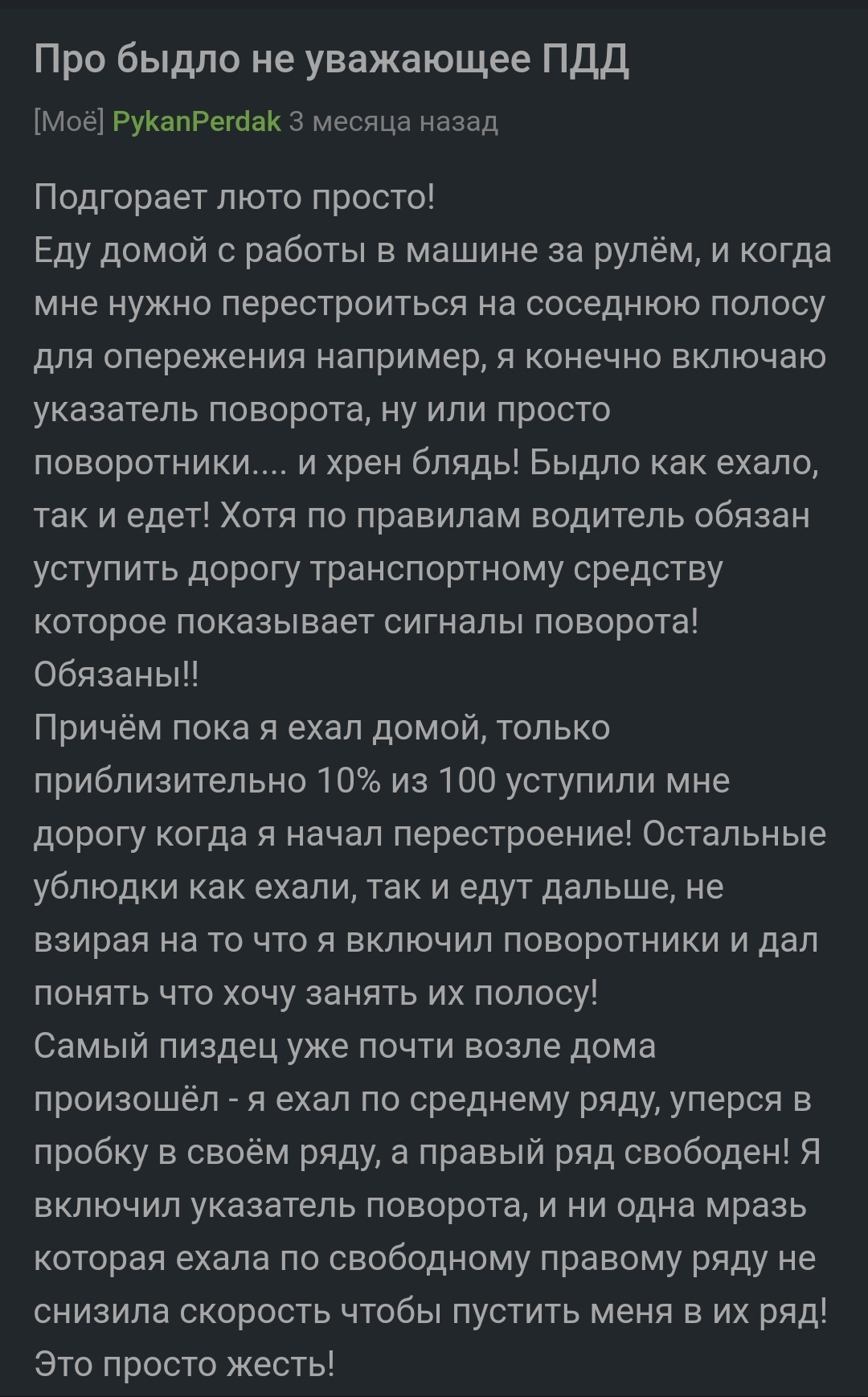 Конченный дол**б @PykanPerdak | Пикабу