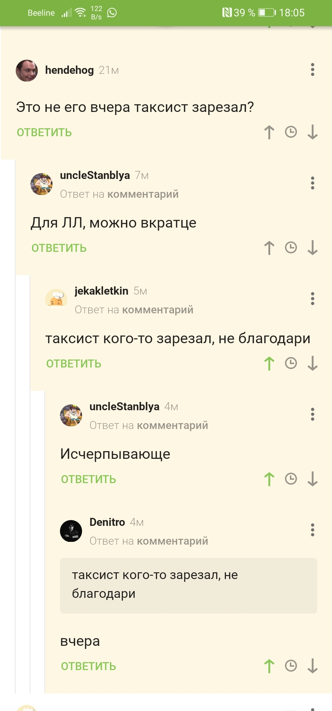 Исчерпывающий ответ) | Пикабу