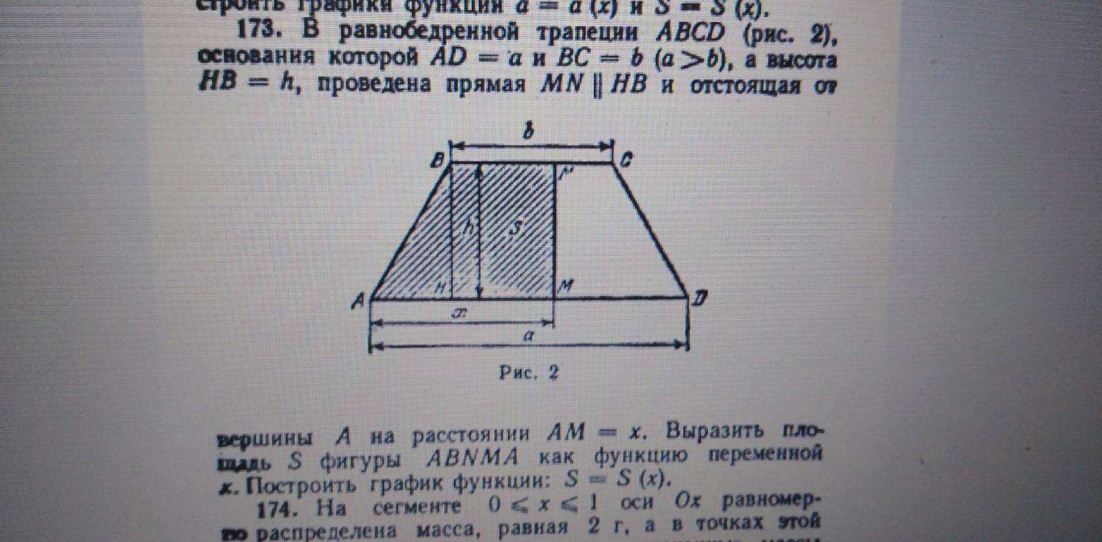 Help, please, with the task! - My, Mathematical analysis, trapezoid