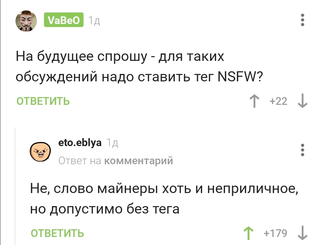 Тег NSFW - Скриншот, Комментарии, Комментарии на Пикабу