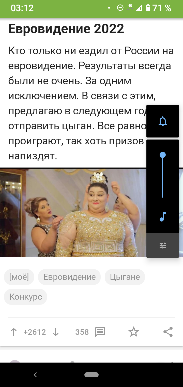 send Kadyrov - Posts on Peekaboo, Eurovision, Screenshot