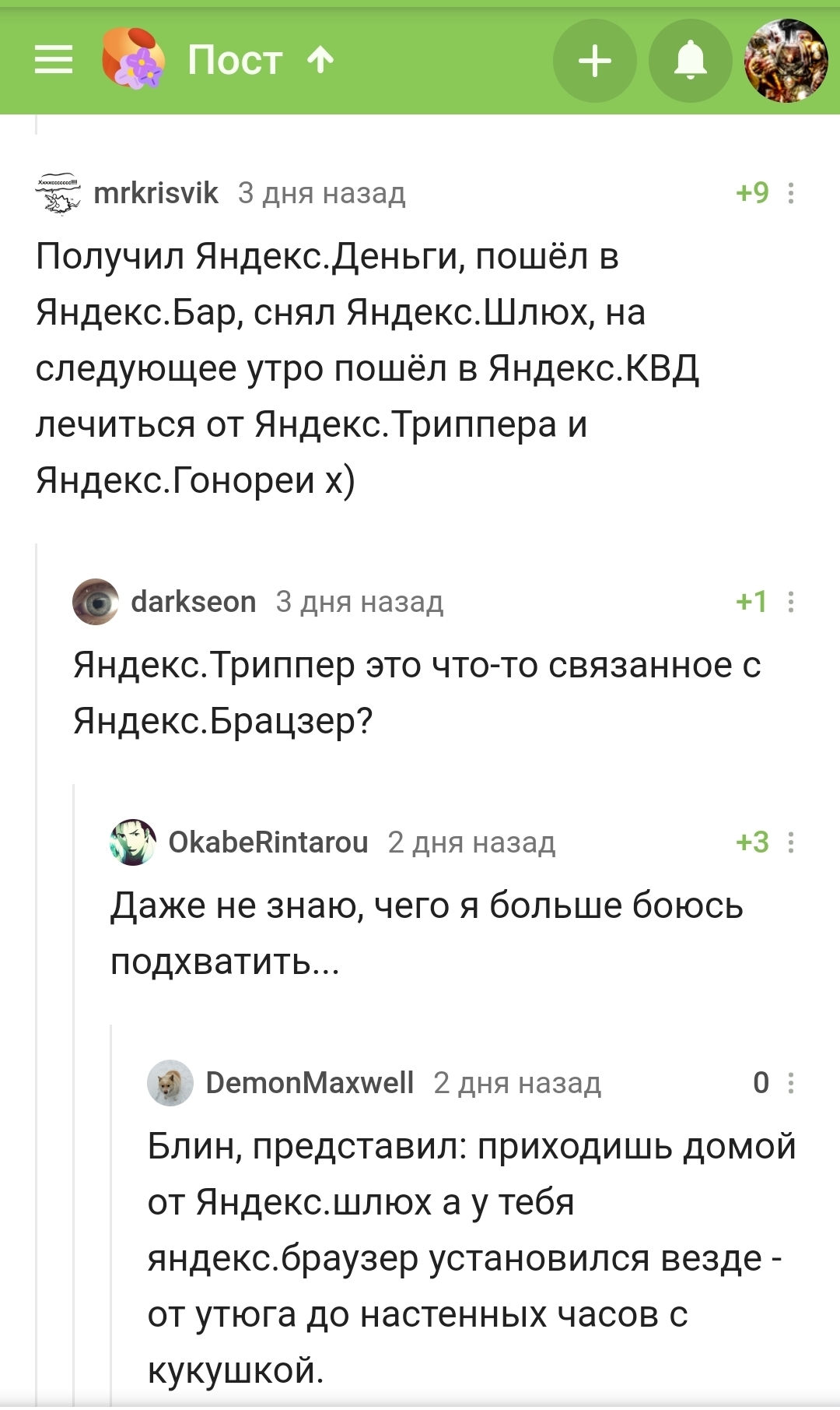 What am I more afraid of... - Yandex., Humor, Screenshot, Comments on Peekaboo