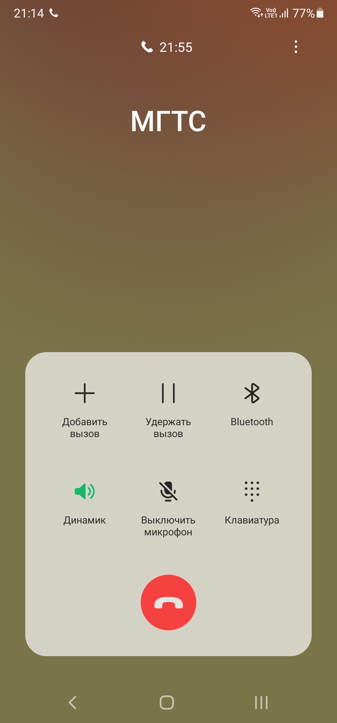 Попытался дозвониться в МГТС | Пикабу