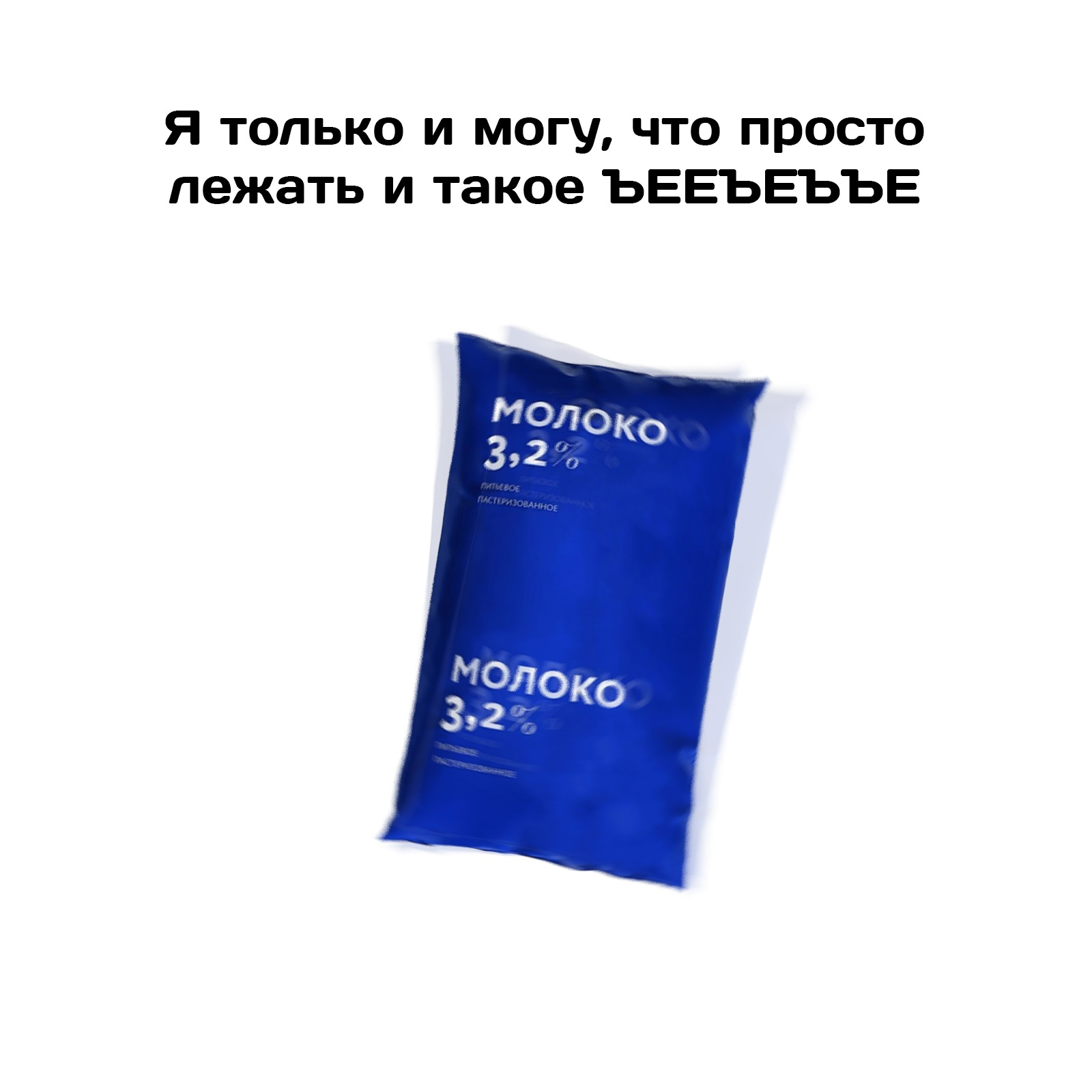 Молоко - Павучьи комиксы Квазар, Комиксы, Молочные продукты, Молоко, Продолжение в комментах, Длиннопост, Мат