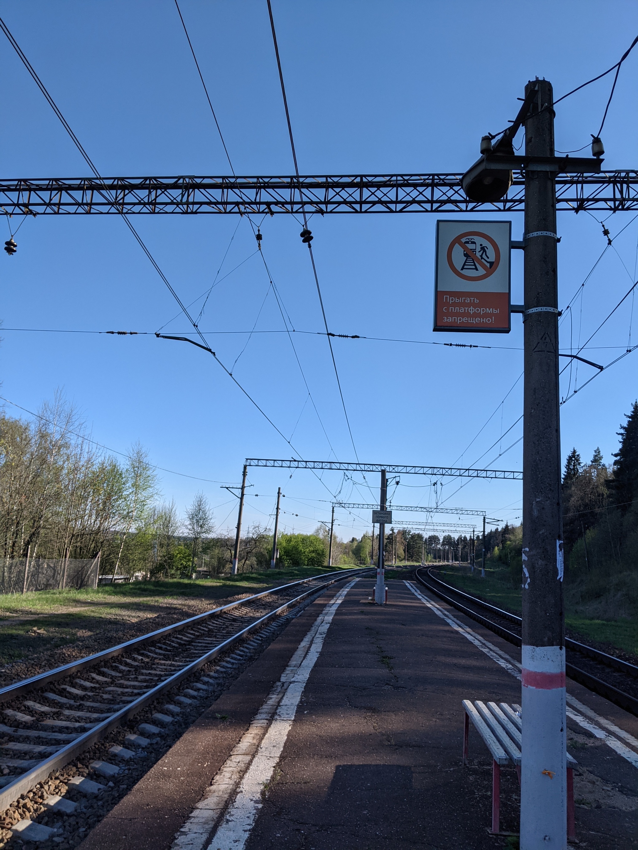 Too high - My, The photo, Railway, Ban