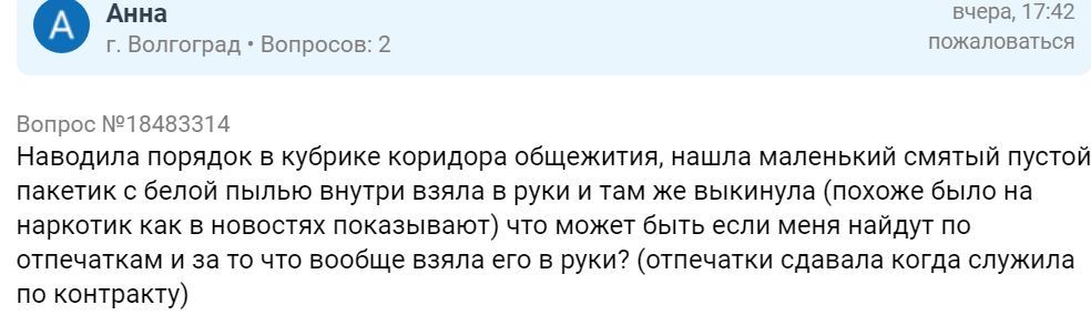 Once Upon a Time in Russia #25 - Game, Inadequate, Forum, Forum Researchers, Lawyers, Question, Seasonal exacerbation, Longpost, Screenshot